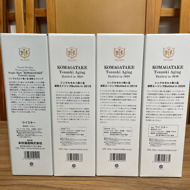 駒ヶ岳 津貫エイジング全種コンプリート品 4本 Shinpin Shinsaku - ウイスキー - wsimarketingedge.com 駒ヶ岳 津貫エイジング全種コンプリート品 4本 Shinpin Shinsaku - ウイスキー - wsimarketingedge.com