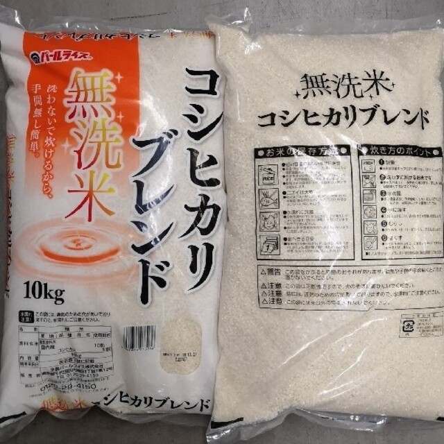 米/穀物コシヒカリブレンド　無洗米　20kg