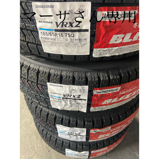 ブリヂストン　スタッドレスタイヤ　165/55R14 2本セット