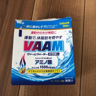 メイジ(明治)の明治 ヴァームウォーター パウダー 5.5g*18本セット(ダイエット食品)