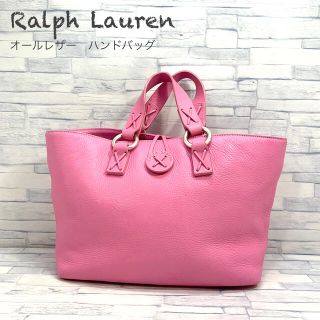 ラルフローレン(Ralph Lauren)のラルフローレン  オールレザー  ハンドバッグ  Ralph Lauren(ハンドバッグ)