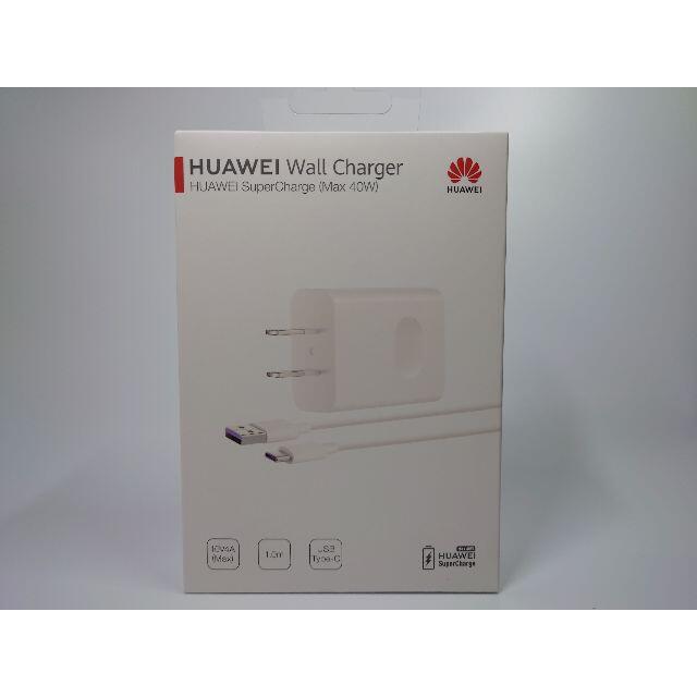 HUAWEI(ファーウェイ)のHuawei Wall Charger Max40W Super Chager  スマホ/家電/カメラのスマートフォン/携帯電話(バッテリー/充電器)の商品写真