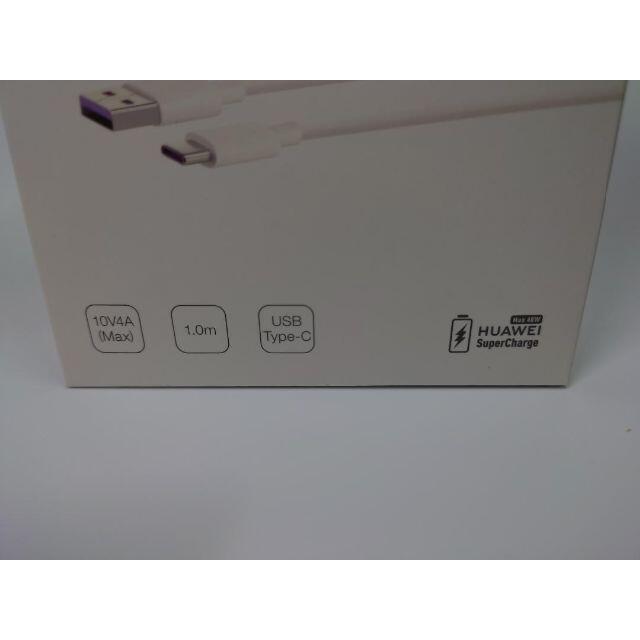 HUAWEI(ファーウェイ)のHuawei Wall Charger Max40W Super Chager  スマホ/家電/カメラのスマートフォン/携帯電話(バッテリー/充電器)の商品写真