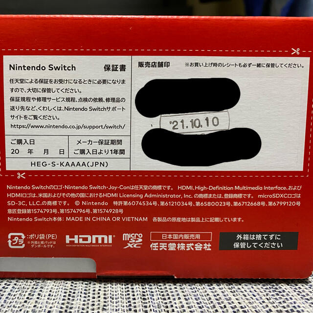 Nintendo Switch(ニンテンドースイッチ)の【新品未開封】Nintendo Switch  有機ELモデル  ホワイト エンタメ/ホビーのゲームソフト/ゲーム機本体(家庭用ゲーム機本体)の商品写真