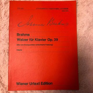 ピアノ楽譜♡新品♡ブラームスワルツOp.39(楽譜)