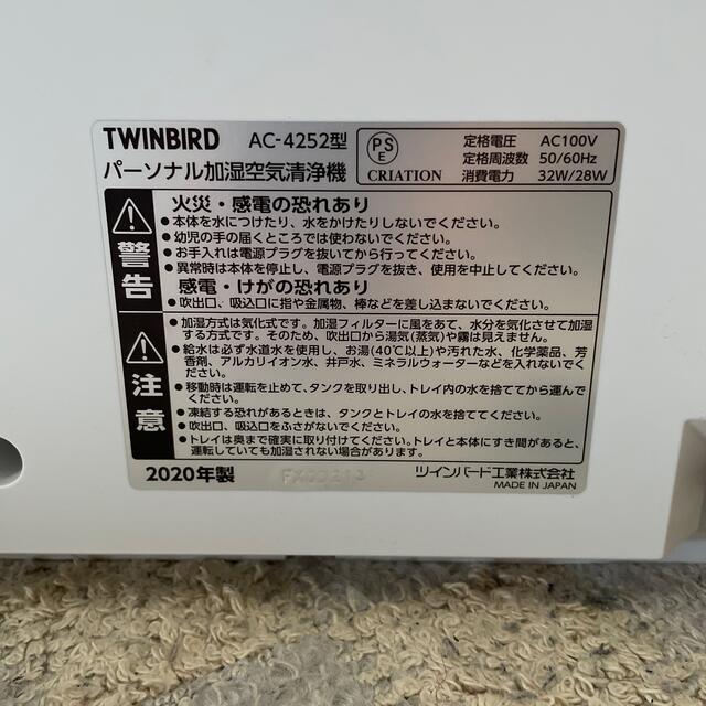 TWINBIRD(ツインバード)の加湿空気清浄機　ツインバード スマホ/家電/カメラの生活家電(加湿器/除湿機)の商品写真