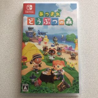 あつまれ どうぶつの森 Switch(家庭用ゲームソフト)