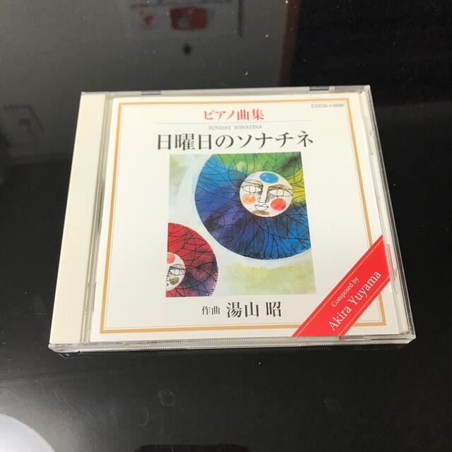 Columbia(コロンビア)の湯山昭ピアノ曲集CD  3枚セット エンタメ/ホビーのCD(クラシック)の商品写真