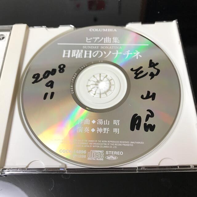 Columbia(コロンビア)の湯山昭ピアノ曲集CD  3枚セット エンタメ/ホビーのCD(クラシック)の商品写真