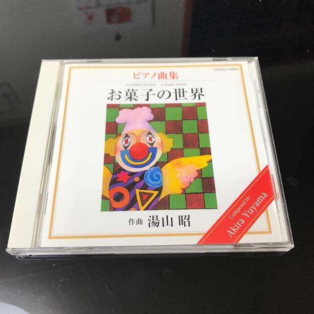 Columbia(コロンビア)の湯山昭ピアノ曲集CD  3枚セット エンタメ/ホビーのCD(クラシック)の商品写真