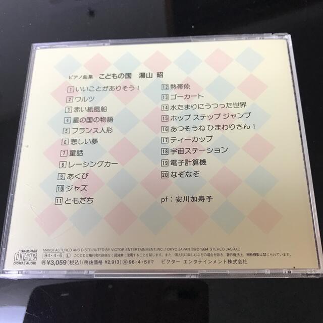 Columbia(コロンビア)の湯山昭ピアノ曲集CD  3枚セット エンタメ/ホビーのCD(クラシック)の商品写真