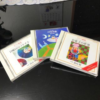 コロンビア(Columbia)の湯山昭ピアノ曲集CD  3枚セット(クラシック)