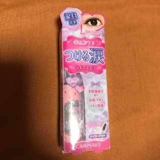 キャンメイク(CANMAKE)の【キャンメイク】マスカラ(マスカラ)