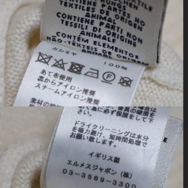 お値下げ中 HERMES シンプルカシミヤニット 未使用