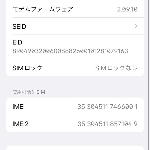 iPhone12 ブルー 128GB SIMフリー