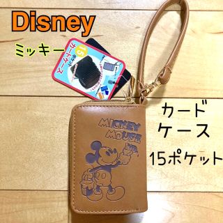 ディズニー(Disney)のディズニー　カードケース　カード収納　カードポケット　ケース(名刺入れ/定期入れ)