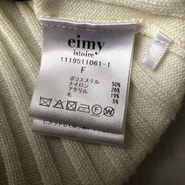 eimy タートルニット