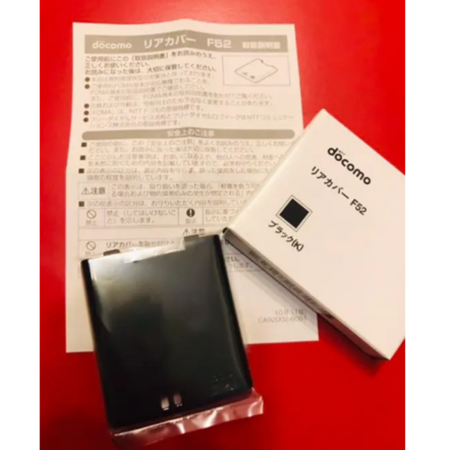 NTTdocomo(エヌティティドコモ)の純正 docomo リアカバー F52 ブラック black スマホ/家電/カメラのスマートフォン/携帯電話(バッテリー/充電器)の商品写真