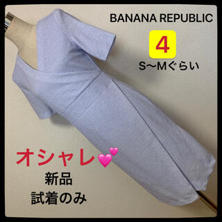 バナナリパブリック(Banana Republic)の【匿名配送】BANANA REPUBLIC ワンピース✨(ひざ丈ワンピース)