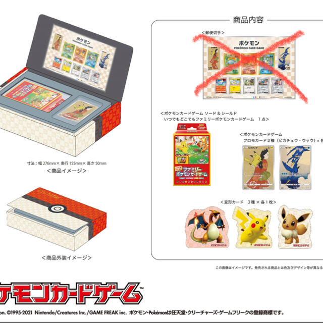 ポケモン(ポケモン)のポケモン切手Box エンタメ/ホビーのトレーディングカード(Box/デッキ/パック)の商品写真