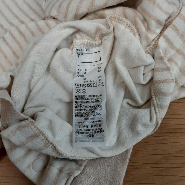 MUJI (無印良品)(ムジルシリョウヒン)の無印良品　ロンパース　60 キッズ/ベビー/マタニティのベビー服(~85cm)(ロンパース)の商品写真