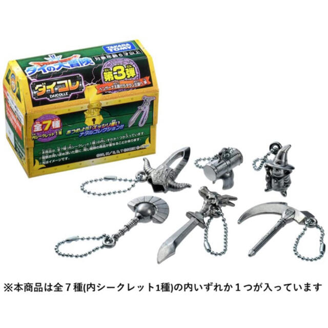 Takara Tomy(タカラトミー)のドラゴンクエスト ダイの大冒険 ダイコレ 第1弾 第2弾 第3弾 BOX エンタメ/ホビーのアニメグッズ(キーホルダー)の商品写真