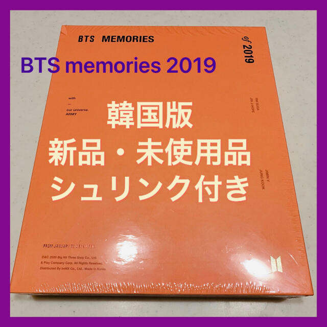 BTS MEMORIES OF 2019 DVD 韓国版 新品未再生