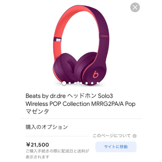 Beats Solo 3 Wireless Headphones ビーツ - ヘッドフォン/イヤフォン