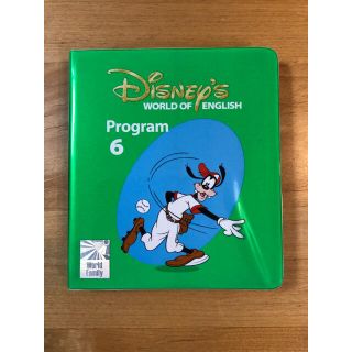 ディズニー(Disney)のディズニー英語システム メインプログラムDVD 6巻(知育玩具)