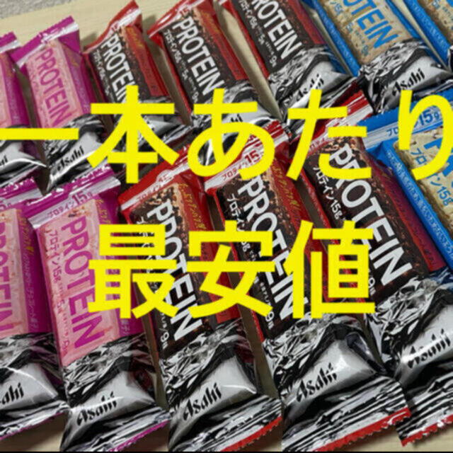 アサヒ(アサヒ)の【断トツ！大人気セット】アサヒ 一本満足バー プロテインバー３種組合せ 計１８本 食品/飲料/酒の健康食品(プロテイン)の商品写真