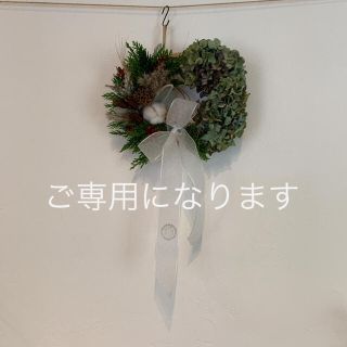 秋冬リース❄ ドライフラワー　リース　クリスマス(ドライフラワー)