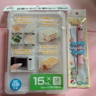 冷凍トレー　シリコンスプーン　新品未使用品(離乳食調理器具)