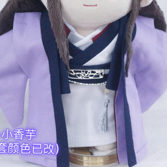 山河令 ぬいぐるみ 衣装　20cm 3