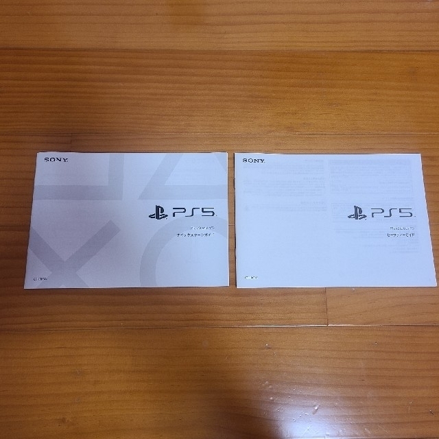 Playstation 5 品　保証書付き