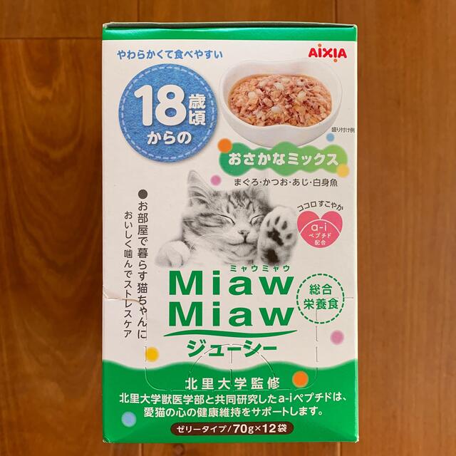 高齢猫用アイシア18歳頃からのおさかなミックス総合栄養食60袋 ペットフード