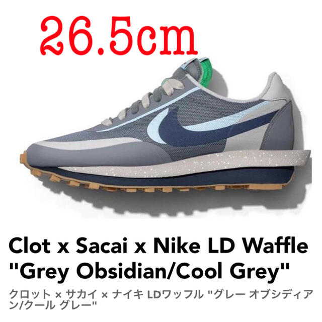 Nike sacai CLOT LD Waffle 26.5cm ナイキ サカイ