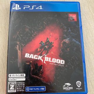 プレイステーション4(PlayStation4)の美品　バック・フォー・ブラッド PS4 Back 4 blood(家庭用ゲームソフト)