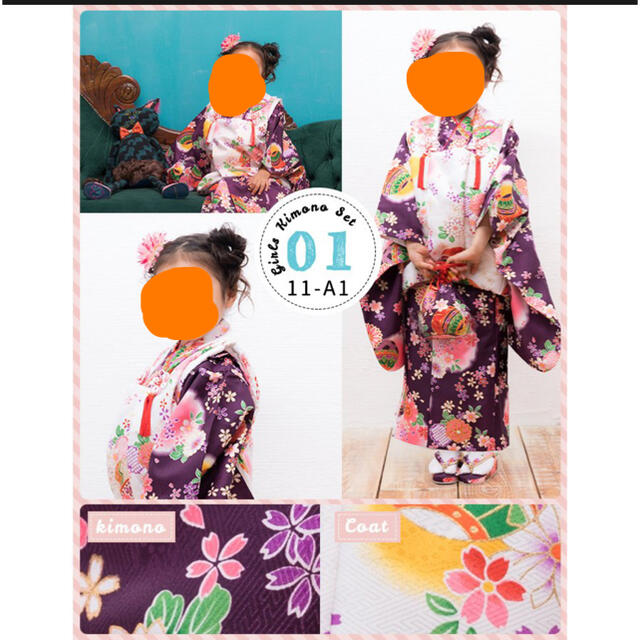 ras様◡̈⃝ 七五三 ７５３ 女の子 ３歳 着物 紫色 ９点フルセット キッズ/ベビー/マタニティのキッズ服女の子用(90cm~)(和服/着物)の商品写真