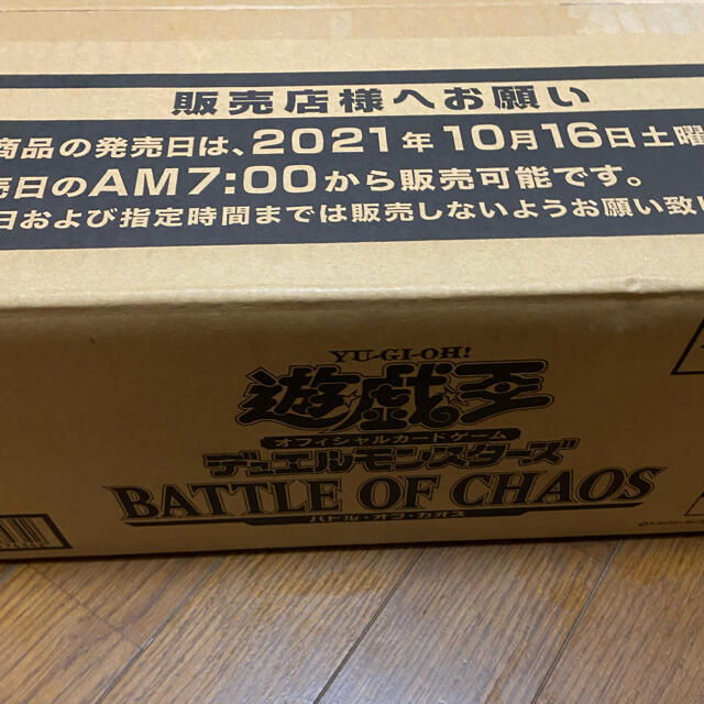 遊戯王バトルオブカオス1カートン☆ダンボール未開封応募券