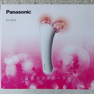 パナソニック(Panasonic)のパナソニック　美顔ローラー　 温感エステローラー  EH-SP32-S(フェイスケア/美顔器)