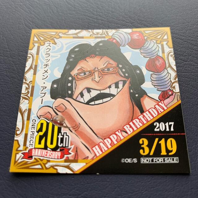 集英社 麦わらストア ステッカー One Piece スクラッチメン アプーの通販 By Momo S Shop シュウエイシャならラクマ