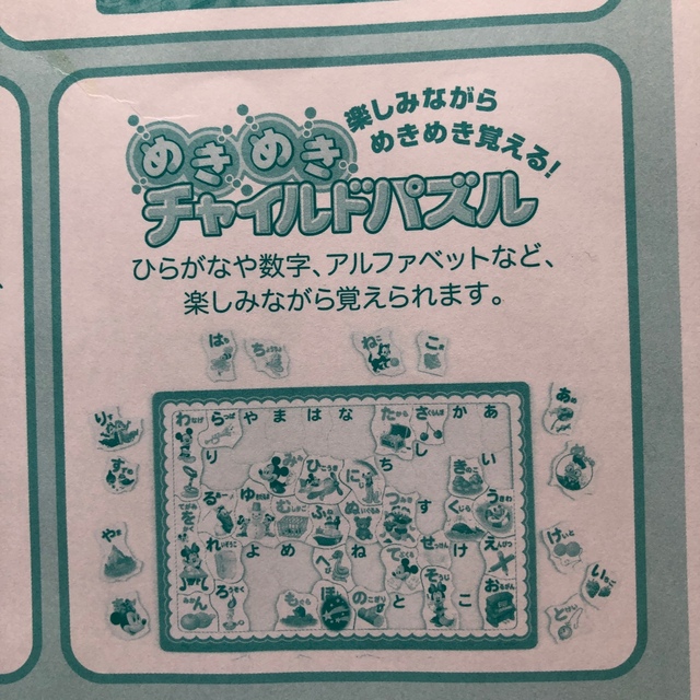 ポケモン(ポケモン)の【パズル3点セット】ポケモン・トイストーリー・ミッキー／匿名配送 キッズ/ベビー/マタニティのおもちゃ(知育玩具)の商品写真