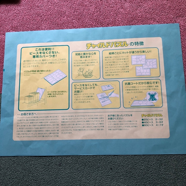 ポケモン(ポケモン)の【パズル3点セット】ポケモン・トイストーリー・ミッキー／匿名配送 キッズ/ベビー/マタニティのおもちゃ(知育玩具)の商品写真