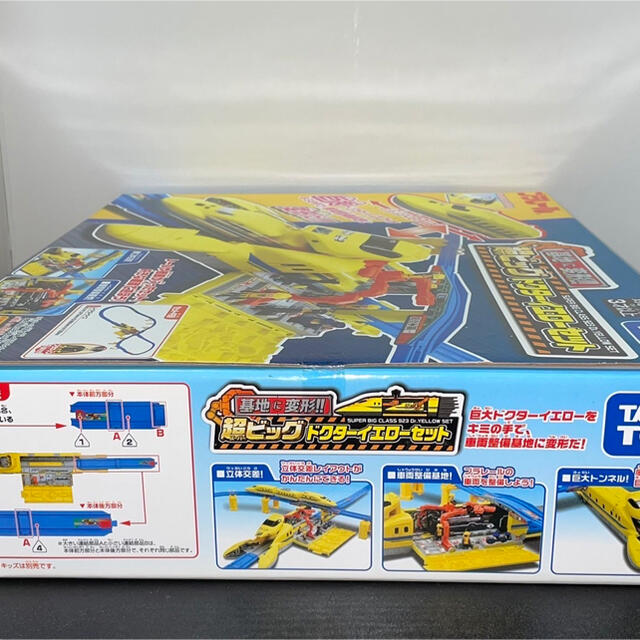 品薄 完売 プラレール 超ビッグ ドクターイエローセット 基地 品薄 完売 プラレール 超ビッグ ドクターイエローセット 基地