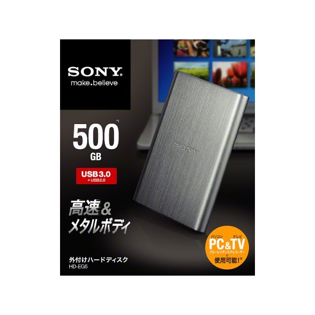 SONY(ソニー)のSONY 外付けHDD  500GB ポータブル [HD-EG5] シルバー スマホ/家電/カメラのPC/タブレット(PC周辺機器)の商品写真