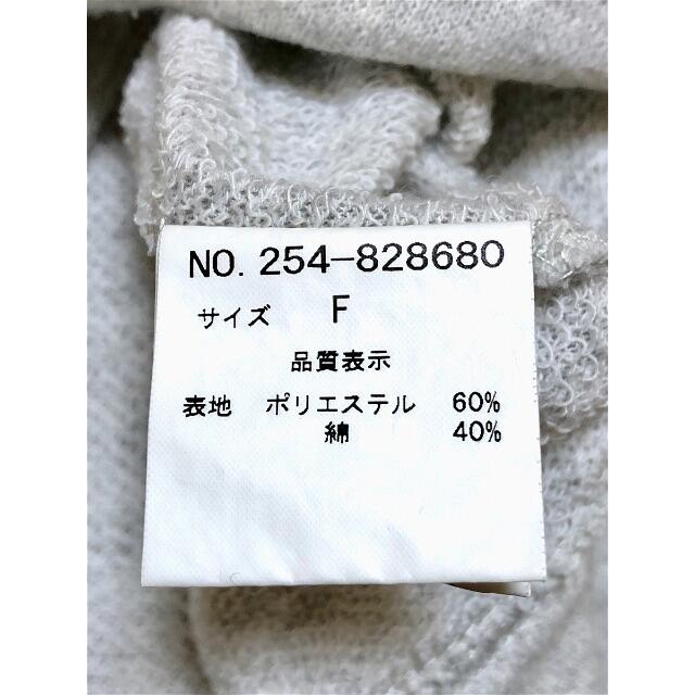 DOUBLE NAME(ダブルネーム)のDOUBLE NAME 半袖Tシャツ フリーサイズ パイル生地 グレー FR45 レディースのトップス(Tシャツ(半袖/袖なし))の商品写真