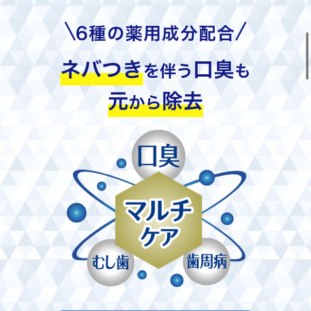 第一三共ヘルスケア(ダイイチサンキョウヘルスケア)の薬用歯磨き　ブレスラボ　マルチケア　ミント2種類　2本セット コスメ/美容のオーラルケア(歯磨き粉)の商品写真