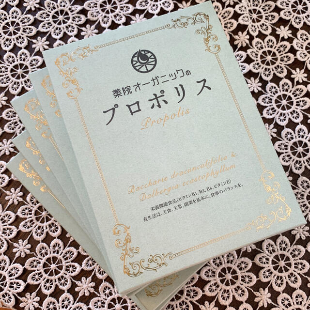 薬院オーガニックのプロポリス　1箱に60粒（20粒入りが3袋） 計５箱　送料無料