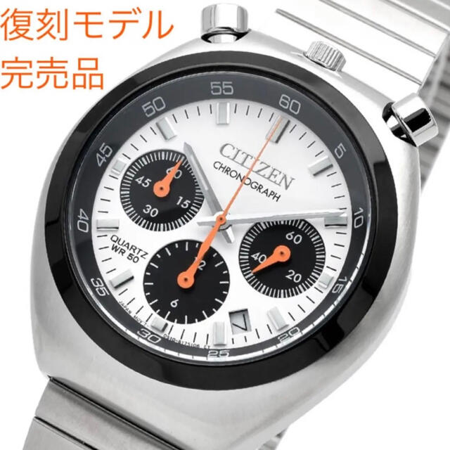 【新品未使用】CITIZEN  TSUNO CHRONOツノクロノ　復刻モデル