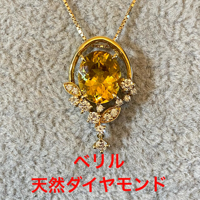 レディース★新品未使用★ k18yg ベリル 3.08ct ネックレス ペンダント